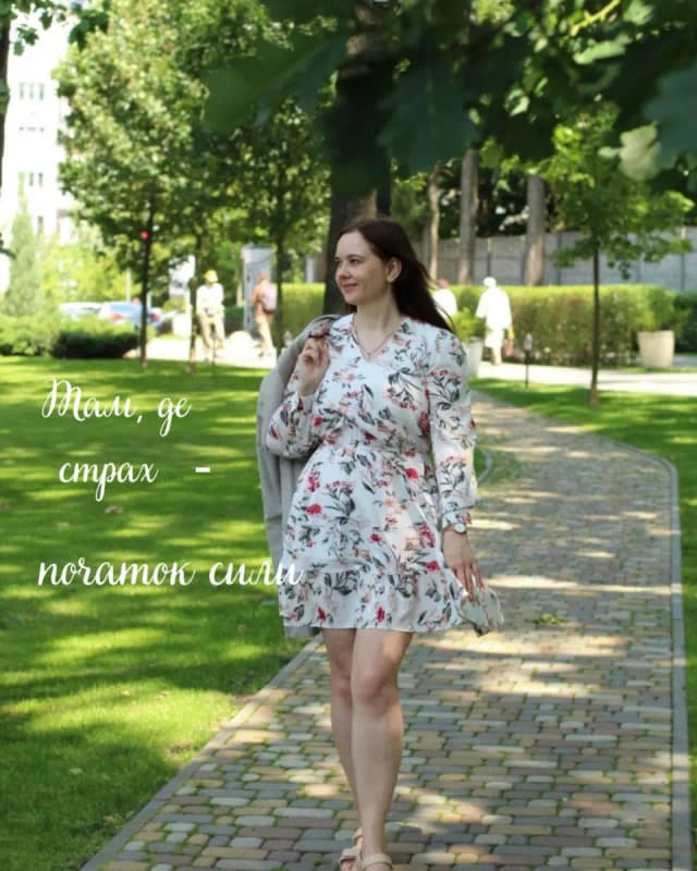 Там, де страх - початок сили